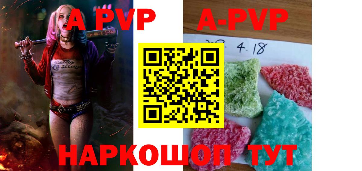 Alpha-PVP Crystall Новоалтайск
