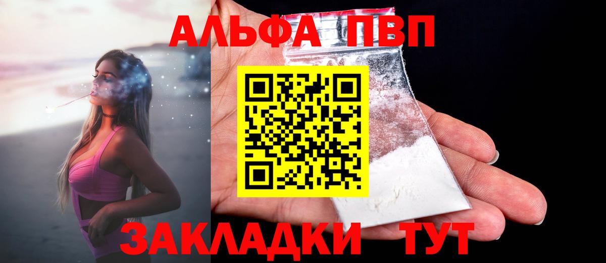 Новоалтайск  A PVP СК  A-PVP СК КРИС  Вход с VPN  А ПВП крисы CK 