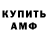 Амфетамин Розовый Oksana Shelest