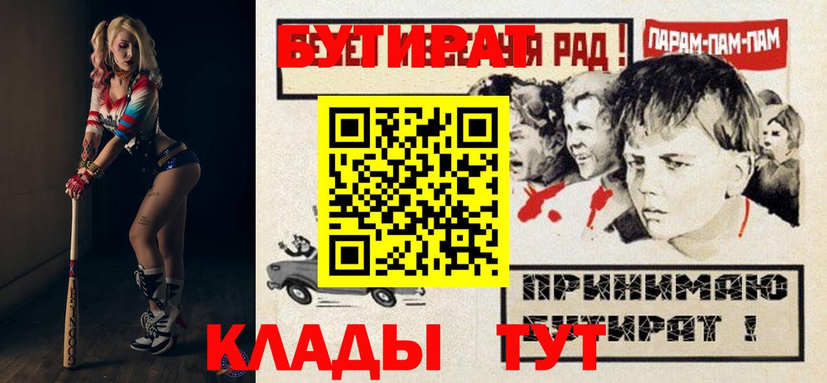 Новоалтайск  БУТИРАТ Butirat  Вход с VPN 