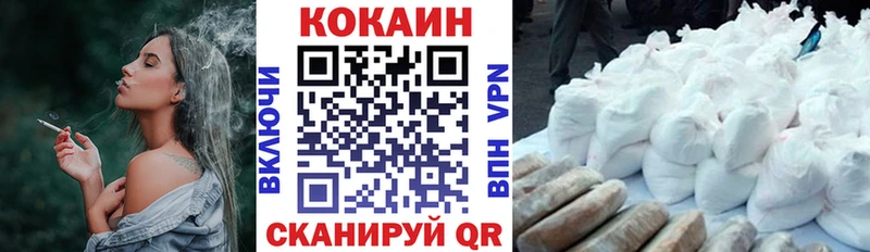 КОКАИН Fish Scale купить сайты omg ТОР Новоалтайск
