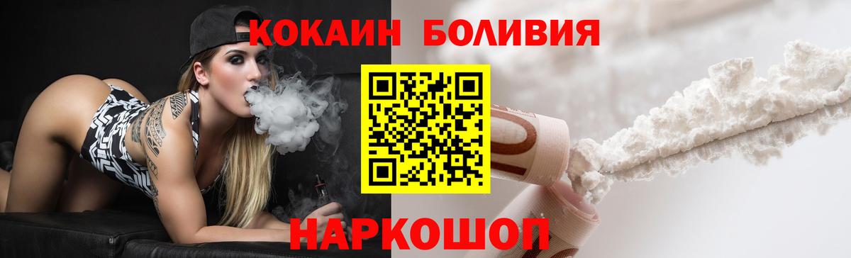 Кокаин 97% Новоалтайск