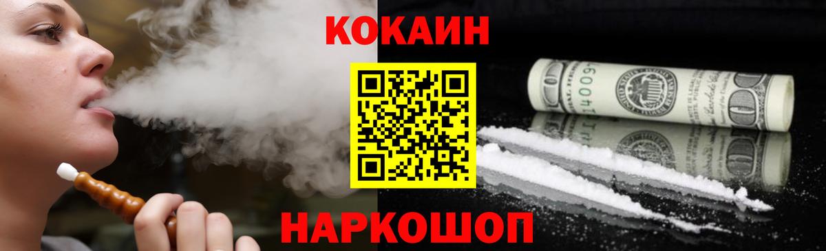 Новоалтайск  Кокаин FishScale  Вход с VPN  Кокаин Боливия 