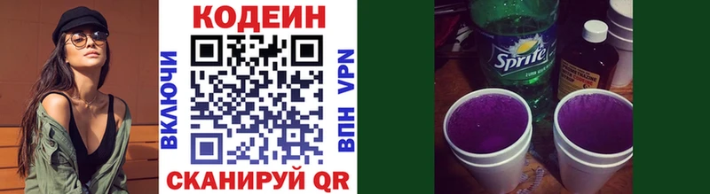 Кодеиновый сироп Lean Purple Drank Новоалтайск
