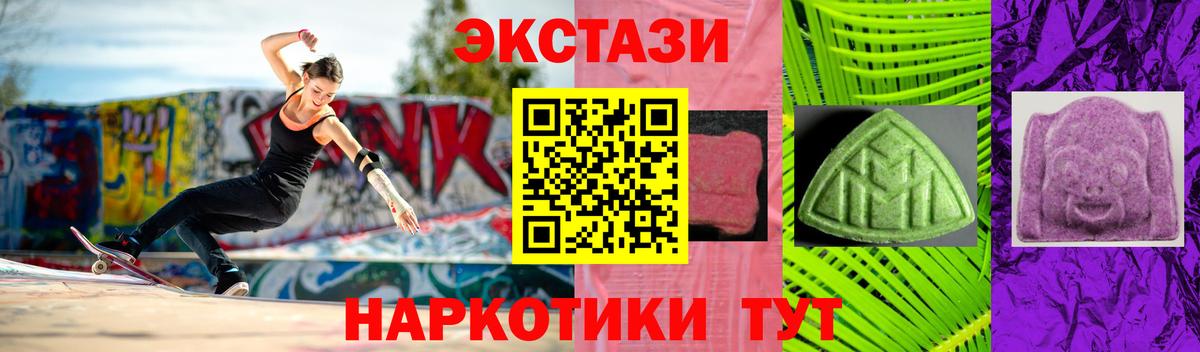 Ecstasy таблы  Вход с VPN  Ecstasy  Ecstasy louis Vuitton  Новоалтайск 