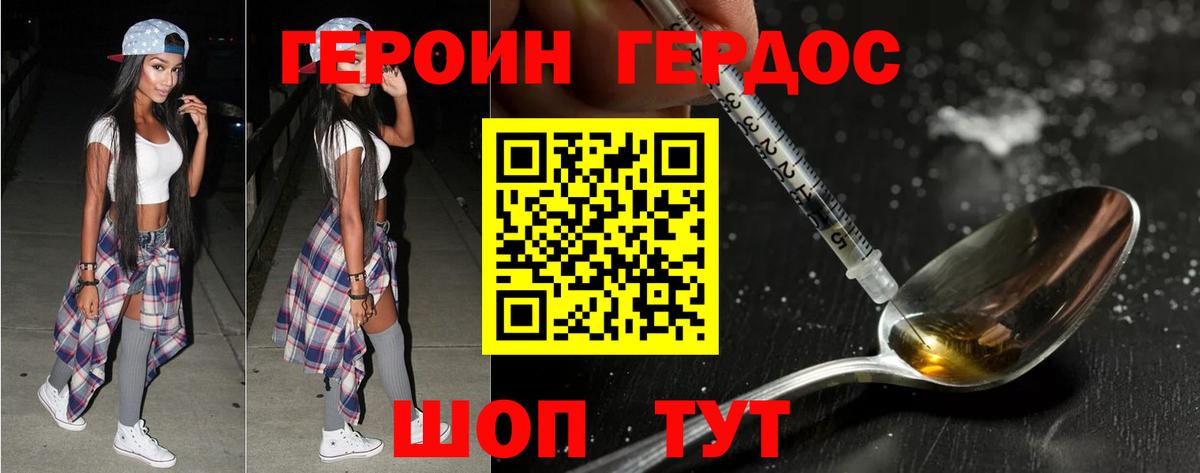 Новоалтайск  ГЕРОИН хмурый  Вход с VPN 