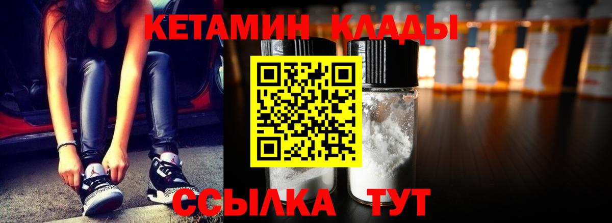 Кетамин ketamine  Вход с VPN  Новоалтайск  Кетамин VHQ 