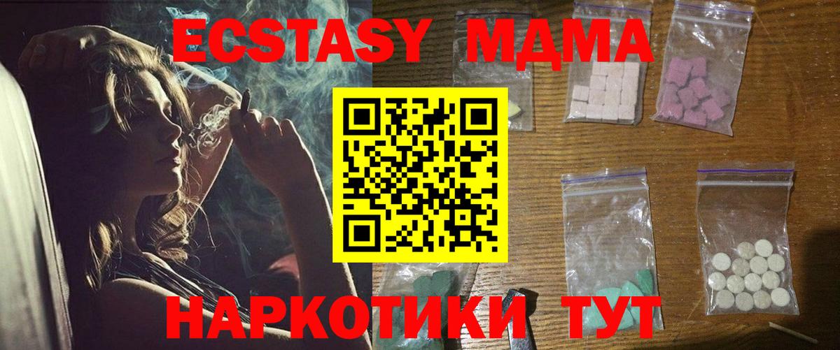 MDMA молли Новоалтайск