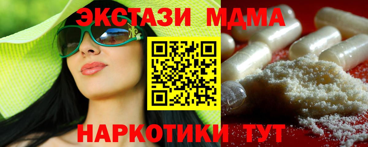 Новоалтайск  МДМА  Вход с VPN  MDMA молли 