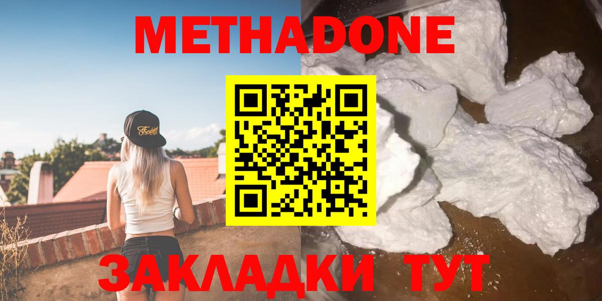 МЕТАДОН белоснежный Новоалтайск