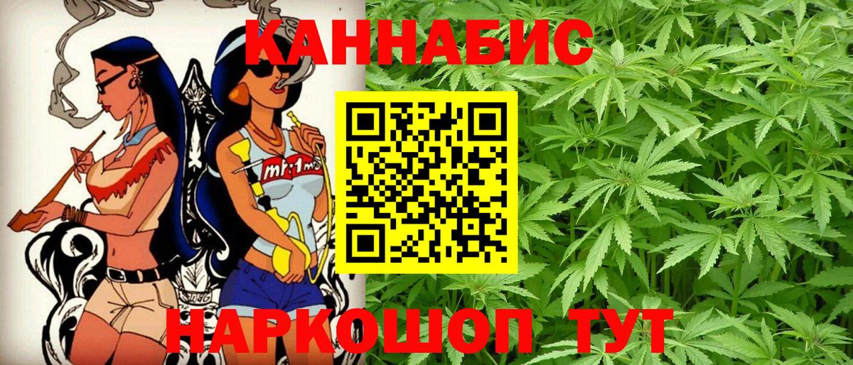 Каннабис семена Новоалтайск